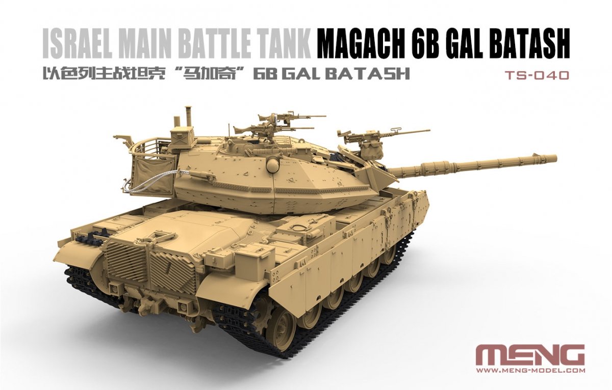 Meng Model TS-040 Israel Main Battle Tank Magach 6B Gal Batash 1/35 – image 4