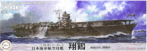 Fujimi 433691 Sea Way Model (EX) Series IJN Aircraft Carrier Shokaku (1941/Outbreak of War) 1/700