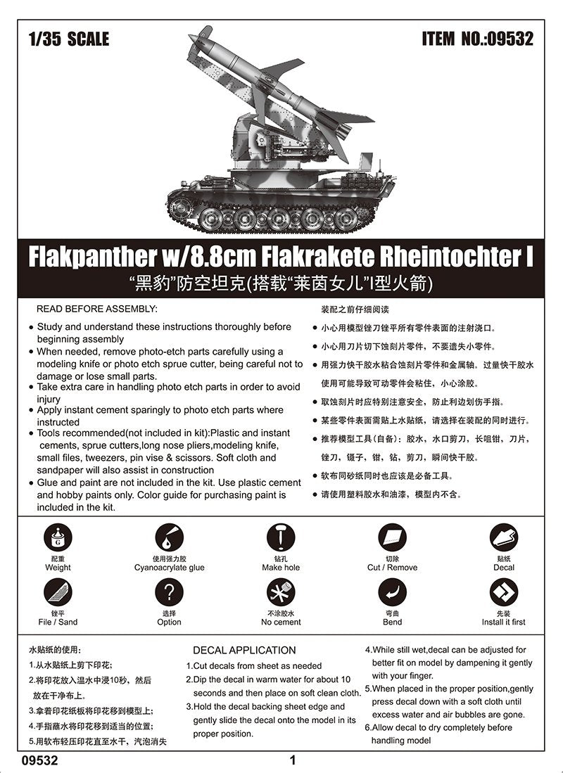 Trumpeter 09532 Flakpanther w/8.8cm Flakrakete Rheintochter I 1/35 – image 3