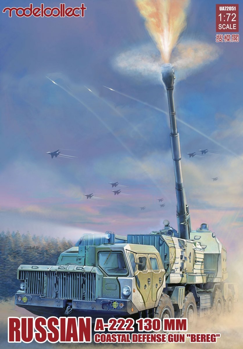 Modelcollect UA72051 Russian A222 130MM Coastal Defense Gun Bereg 1/72
