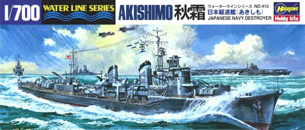 Hasegawa WL413 IJN Destroyer Akishimo 1/700