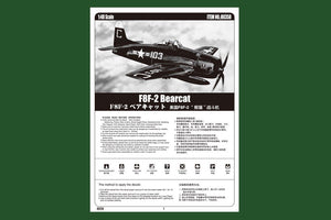 Hobby Boss 80358 F8F-2 Bearcat 1/48 – image 2