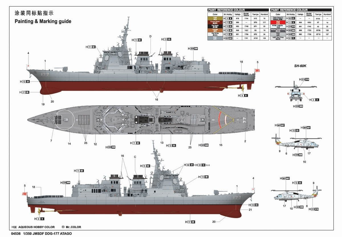 Trumpeter 04536 JMSDF DDG-177 Atago Destroyer 1/350 – Bild 4