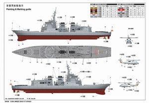 Trumpeter 04536 JMSDF DDG-177 Atago Destroyer 1/350 – Bild 4