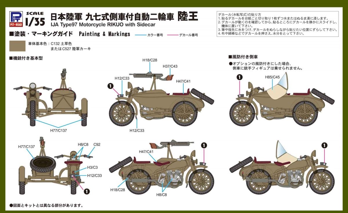 Pit-Road G50 IJA Type 97 Motorcycle Rikuo with Figure 1/35 – image 5