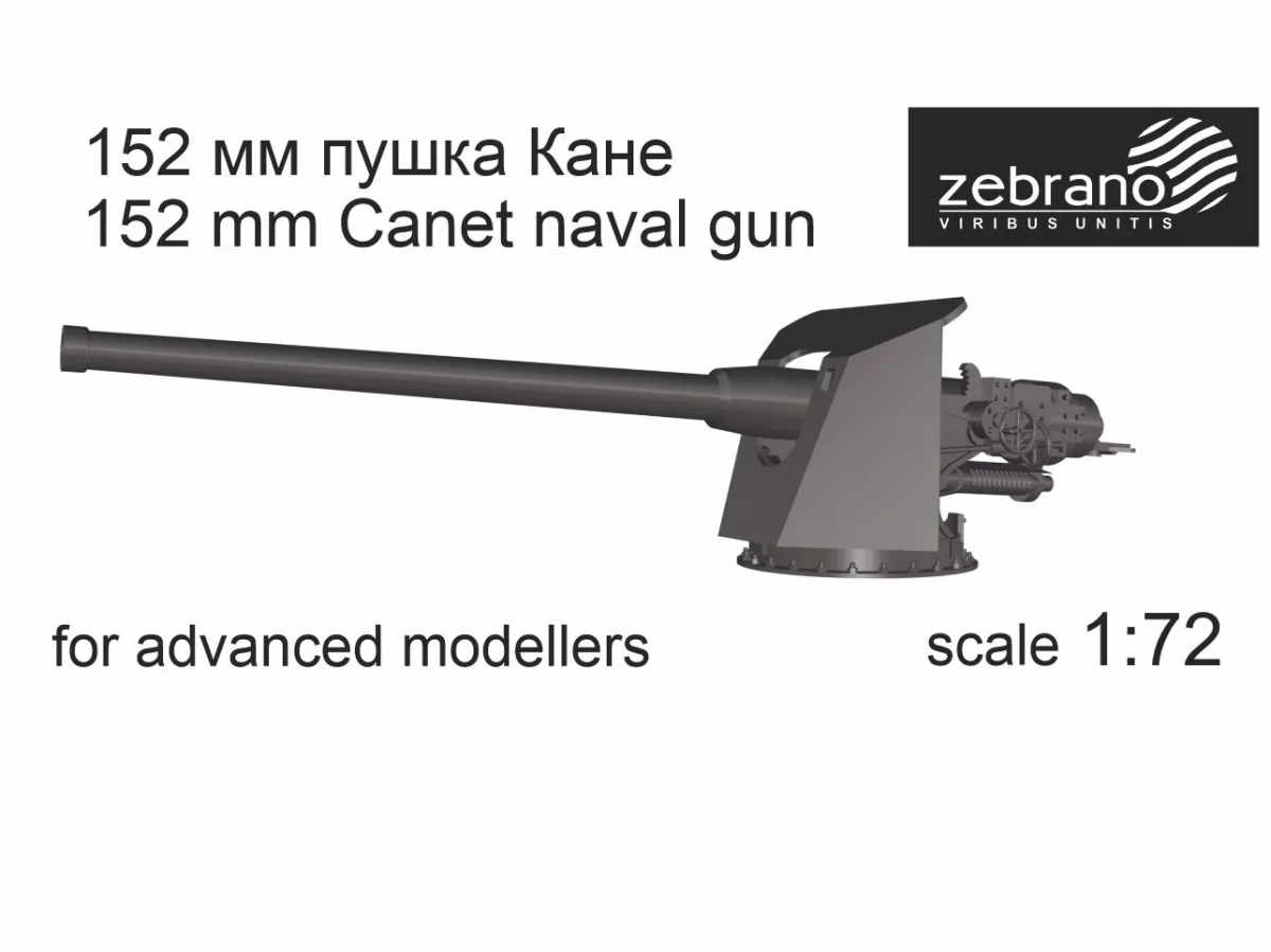 Collected 72064 152 mm Canet Naval Gun 1/72