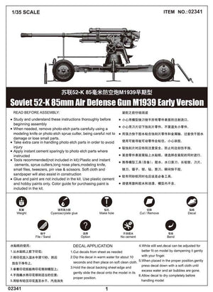 Trumpeter 02341 Soviet 52K 85mm Air Defense Gun M1939 Early Version 1/35 – image 2