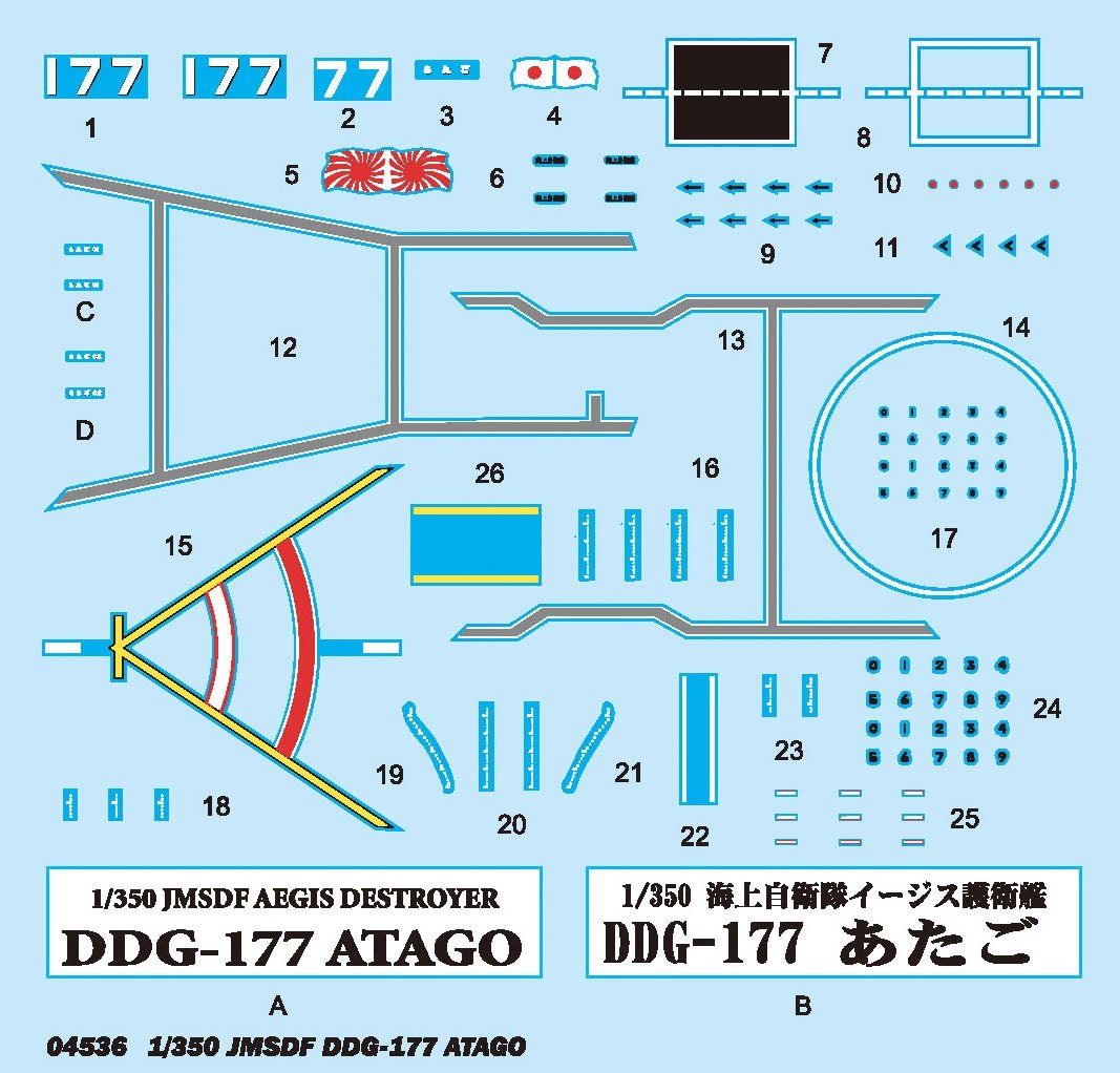 Trumpeter 04536 JMSDF DDG-177 Atago Destroyer 1/350 – Bild 3