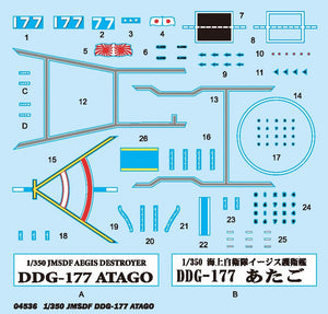 Trumpeter 04536 JMSDF DDG-177 Atago Destroyer 1/350 – Bild 3