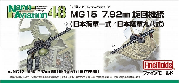 Fine Molds NC12 MG15 7.92mm Machine Gun (IJN Type 1/IJA Type 98) 1/48