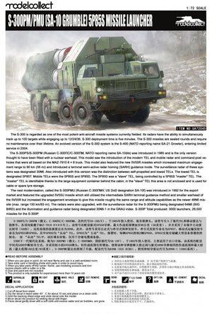 Modelcollect UA72045 S-300 (SA-10 Grumble) Missile launcher，5P85S/SD 1/72 – image 2