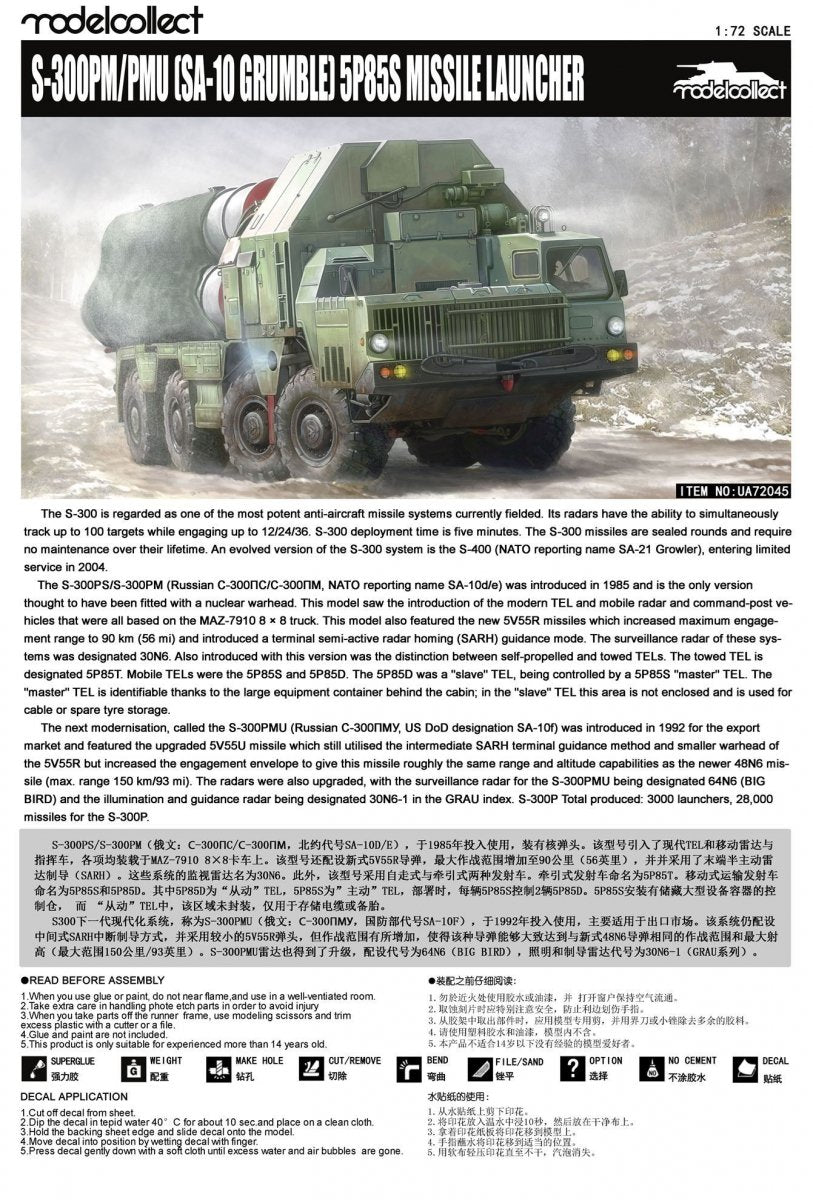 Modelcollect UA72045 S-300 (SA-10 Grumble) Missile launcher，5P85S/SD 1/72 – image 2