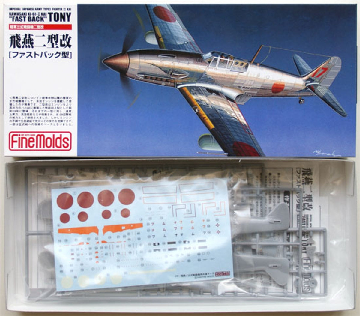 Fine Molds FP19 IJA Ki-61-II KAI (Type 3 Hien/Tony) 1/72 – Bild 3