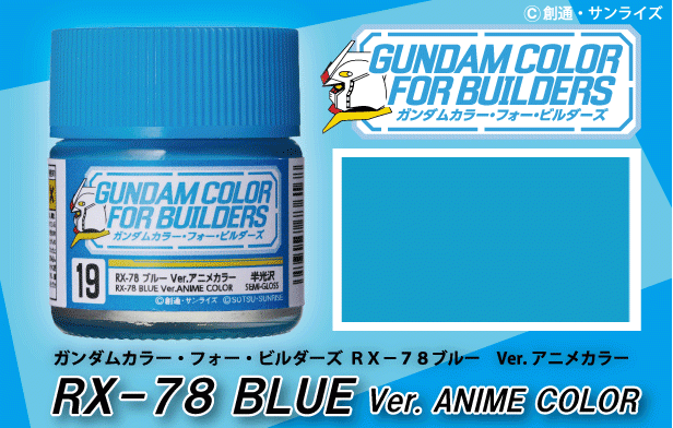Gunze Sangyo UG-19 RX-78 Mr Couleur Bleu – image 3