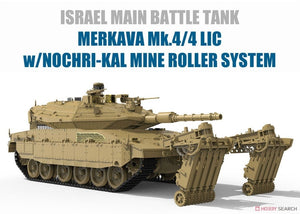 Meng Model TS-049 Israel Main Battle Tank Merkava Mk.4/4LIC w/Nochri-Kal Mine Roller System 1/35 – image 4