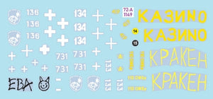 Star Decals 72-A1149 War in Ukraine # 11 Foreign Aid to Ukraine 2022-23. M113A2/A3, M113G3 and YPR-765 1/72 – image 3