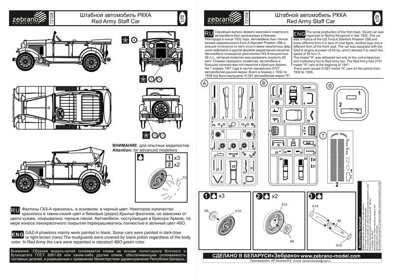 Collected 72108 Red Army Staff Car 1/72 – Bild 3