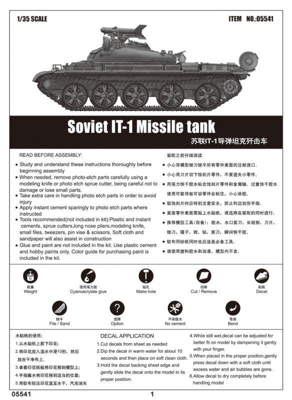 Trumpeter 05541 Soviet IT-1 Missile tank 1/35 – immagine 9