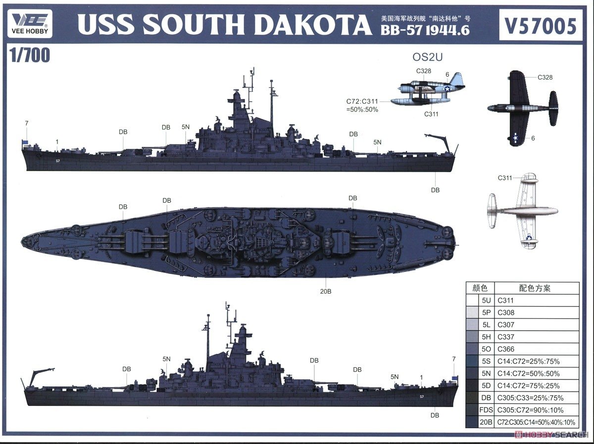 Vee Hobby E57005 USS South Dakota BB-57 1944 Deluxe Edition 1/700 – image 6