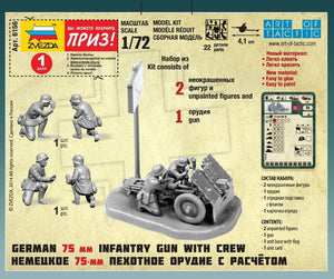 Zvezda 6156 German 75 mm infantry gun 1/72 – image 2