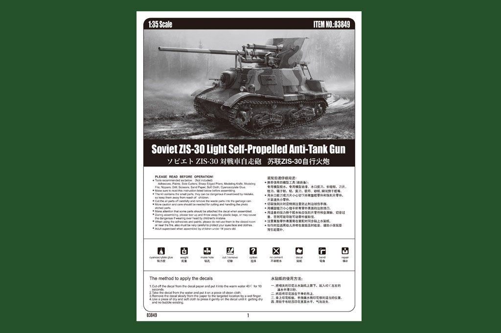 Hobby Boss 83849 Soviet ZIS-30 Light Self-Propelled Anti-Tank Gun 1/35 – image 3