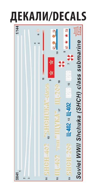 Zvezda 9041 Sous-marin soviétique de la Seconde Guerre mondiale SHCHUKA (SHCH) classe 1/144 – image 8