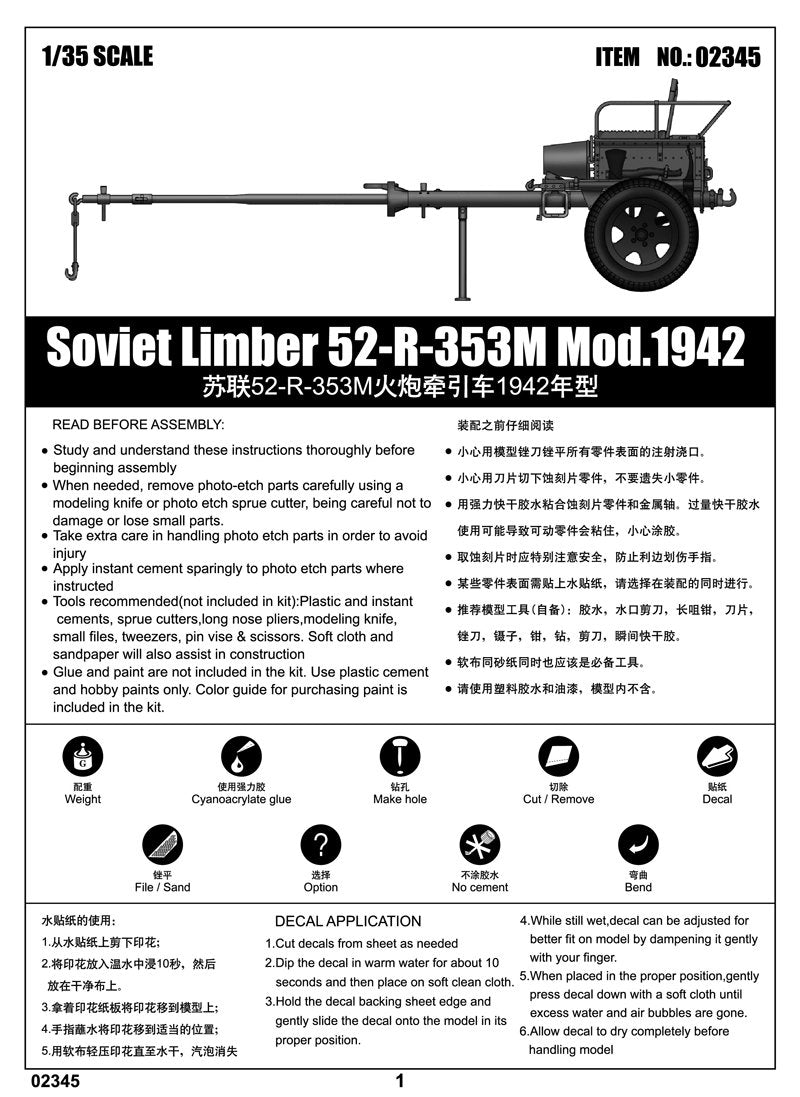Trumpeter 02345 Soviet Limber 52-R-353M Mod.1942 – Bild 2