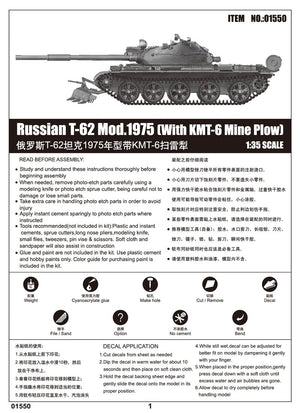 Trumpeter 01550 Russian T-62 Mod.1975 With KMT-6 Mine Plow 1/35 – obrázek 2