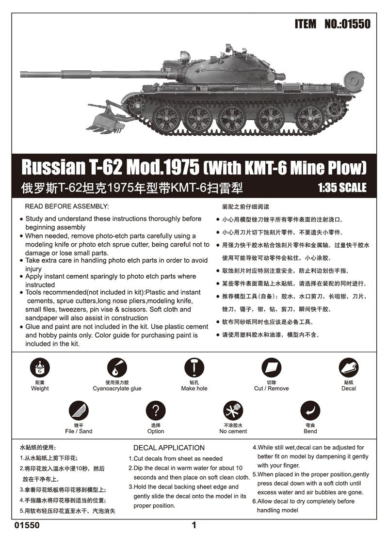 Trumpeter 01550 Russian T-62 Mod.1975 With KMT-6 Mine Plow 1/35 – obrázek 2