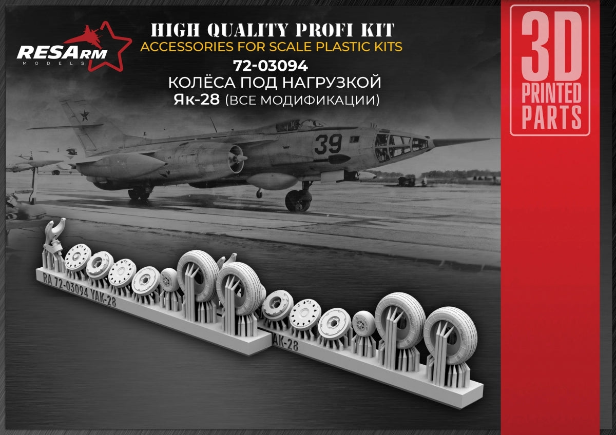 RESArm 72-03094 YAK-28 - Wheels under load (3D resin printing) 1/72