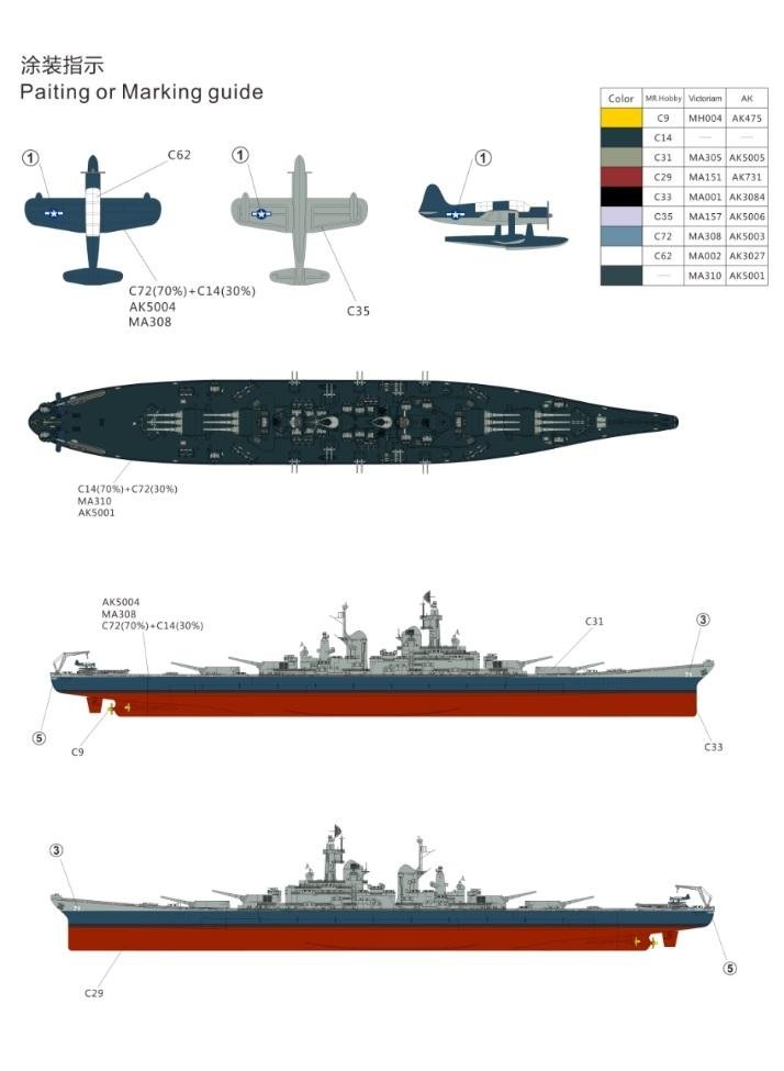 Very Fire VF700902 USS Louisiana BB-71 Montana Class Battleship 1/700 – image 3