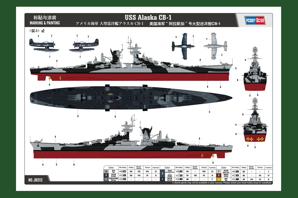 Hobby Boss 86513 USS Alaska CB-1 1/350 – image 2