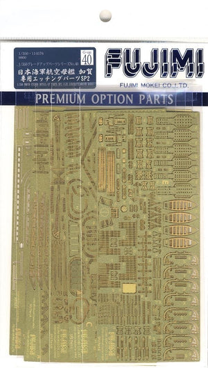 Fujimi 114576 Photo-Etched Parts SP2 for IJN Aircraft Carrier Kaga 1/350