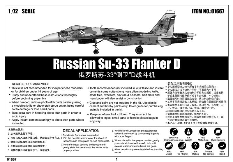 Trumpeter 01667 Russian Su-33 Flanker D – imagen 2