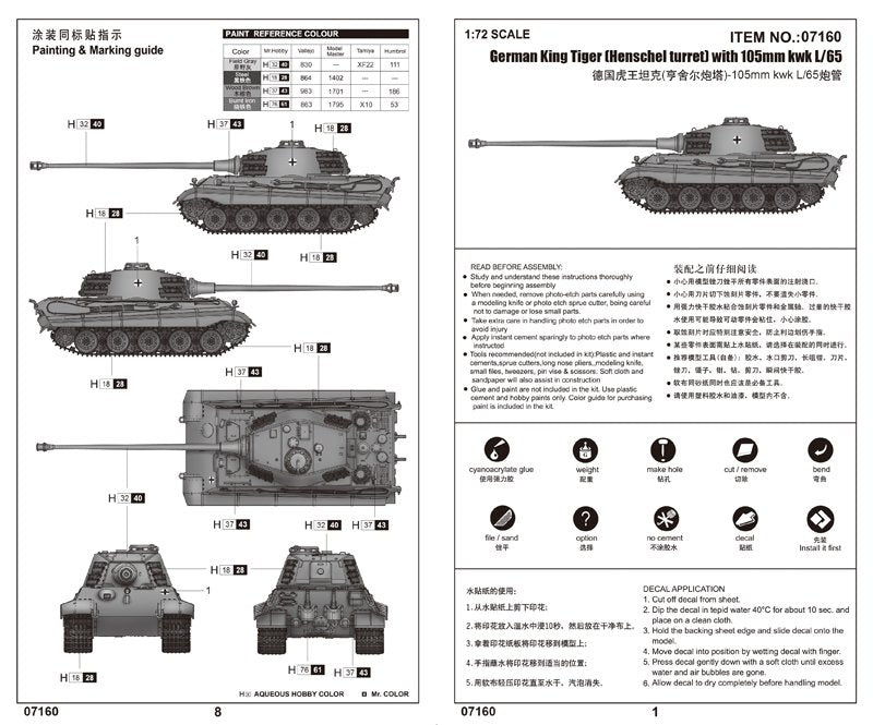 Trumpeter 07160 German King Tiger (Henschel turret) with 105mm kwk L/65 1/72 – obrázek 2