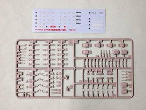 Pit-Road W138 IJN Destroyer Umikaze with hull parts 1/700 – image 5
