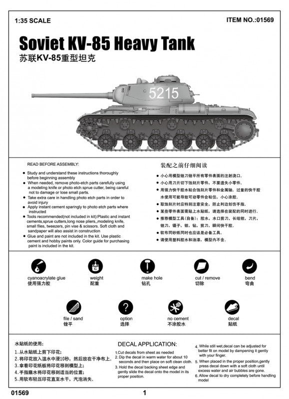 Trumpeter 01569 Soviet KV-85 Heavy Tank 1/35 – Bild 3