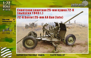 Collected 72118 72-K Soviet 25-mm AA Gun (late) 1/72