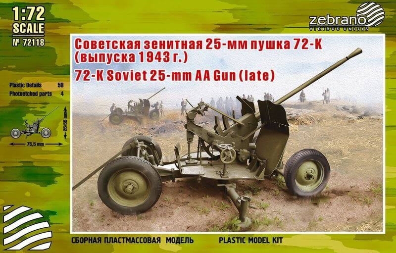 Collected 72118 72-K Soviet 25-mm AA Gun (late) 1/72