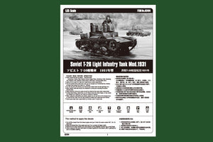 Hobby Boss 82494 Soviet T-26 Light Infantry Tank Mod.1931 1/35 – image 2