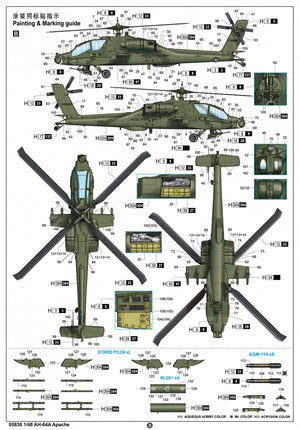 Trumpeter 05838 AH-64A Apache 1/48 – image 4