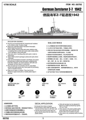 Trumpeter 05793 German Zerstorser Z-7 1942 1/700 – image 6