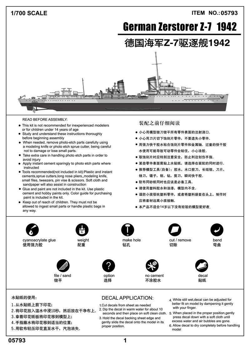 Trumpeter 05793 German Zerstorser Z-7 1942 1/700 – image 6