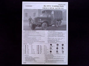 Trumpeter 01001 ZIL-157 6x6 military truck 1/35 – image 3