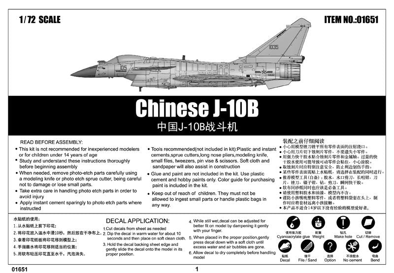 Trumpeter 01651 Chinese J-10B Fighter – Bild 2