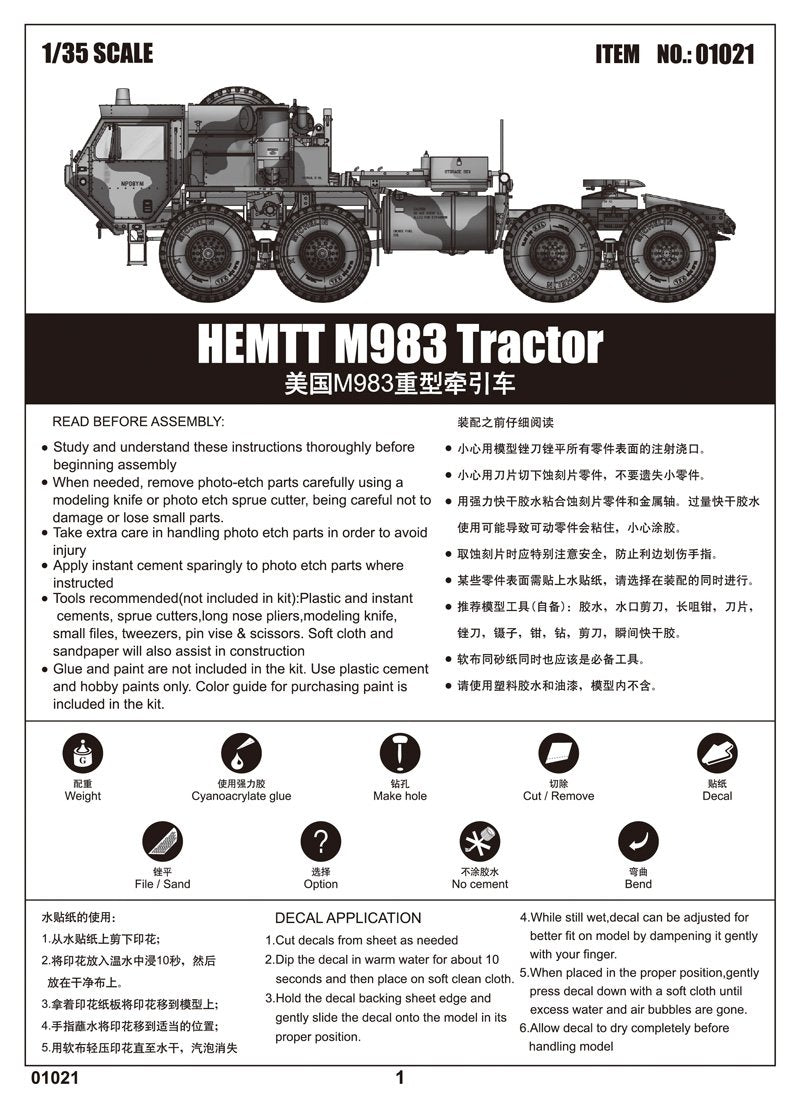 Trumpeter 01021 HEMTT M983 Tracto – imagen 5