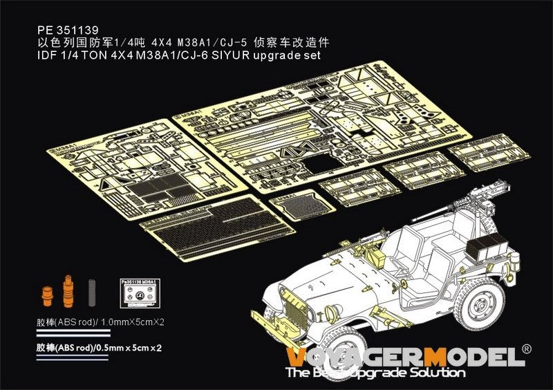 Voyager Model PE351139 IDF 1/4 TON 4X4 M38A1/CJ-6 SIYUR upgrade set（For AF35S94 AF35S99） 1/35