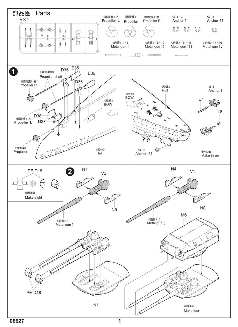 Trumpeter 06627 German Bismarck Battleship Upgrade Sets 1/200 – image 3
