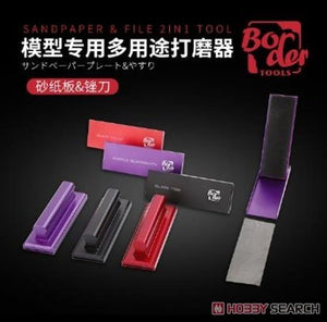 Border Model BD0095-D Sandpaper &amp;amp; File Black Middle