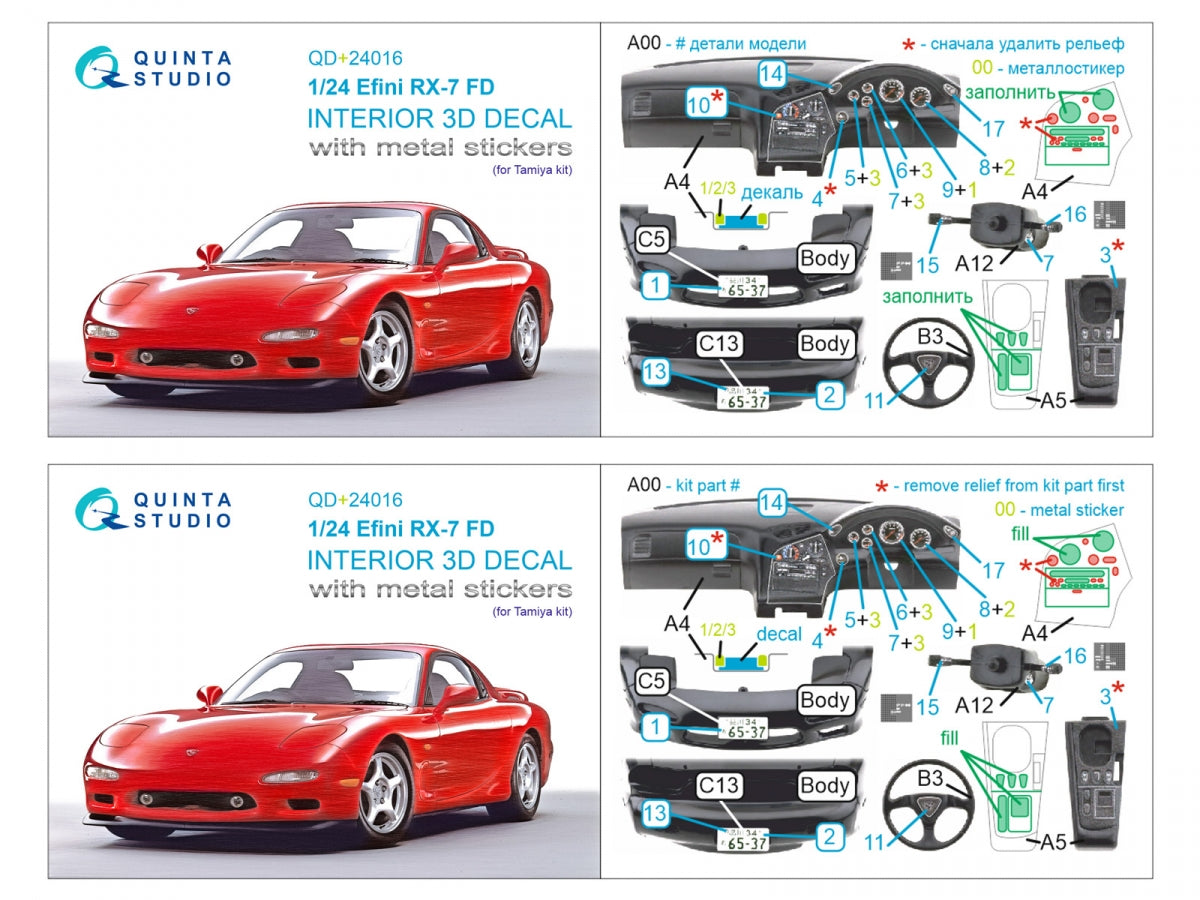 Quinta Studio QD+24016 Efini RX-7FD 3D-Printed &amp;amp; colored Interior on decal paper (Tamiya) (with metal sticker parts) 1/35 – image 15